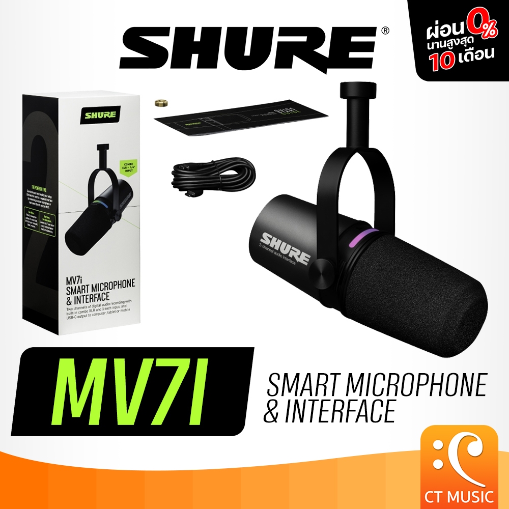 Shure MV7i Smart Microphone & Interface ไมโครโฟน MV7 i MV 7