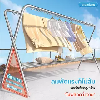 dospace ราวตัวX ราวตากผ้า พร้อมตะขอกันลม ราวตากผ้าพับได้ ความยาว ที่ตากผ้าแบบพับได้ แสตนเลสแท้