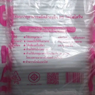 โฟมใส่อาหาร SB207 1แพ็ค(10หิ้ว/หิ้วละ100ใบ). สินค้าขนาดใหญ่