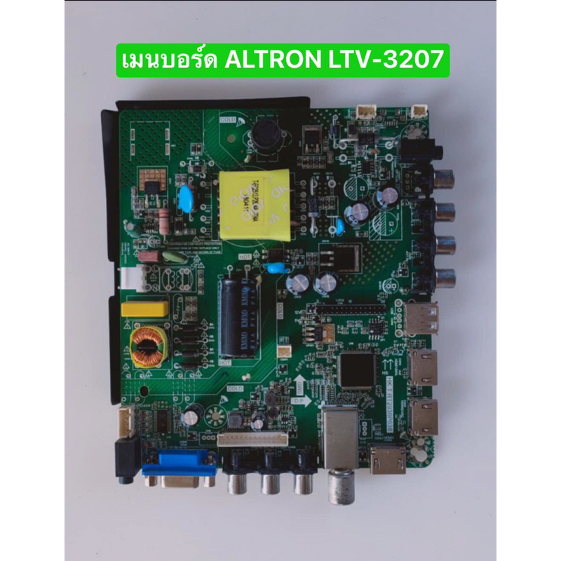 เมนบอร์ด ALTRON LTV-3207 พาร์ท HK.T.RT2936P638 อะไหล่แท้ถอดมือสอง สภาพพร้อมใช้งาน