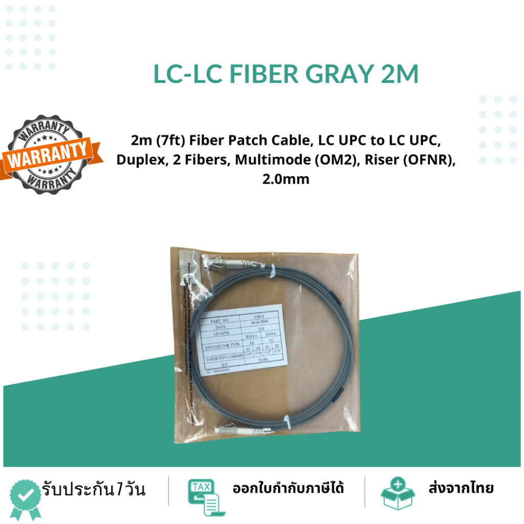LC-LC FIBER GRAY 2m (7ft) Fiber Patch Cable, LC UPC to LC UPC, Duplex, 2 Fibers, Multimode (OM2), Ri