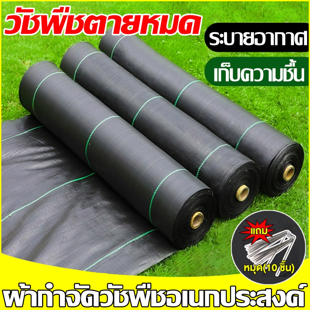 พลาสติกคลุมดินกันวัชพืช น้ำซึมผ่านได้ กันรังสี UV PE เกรด A ขนาด 20/50/100/200M