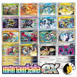 การ์ดโปเกมอน (Foil) ชุดเทศกาลเทรัสตัลex [SV8a T] การ์ดโปเกมอ…