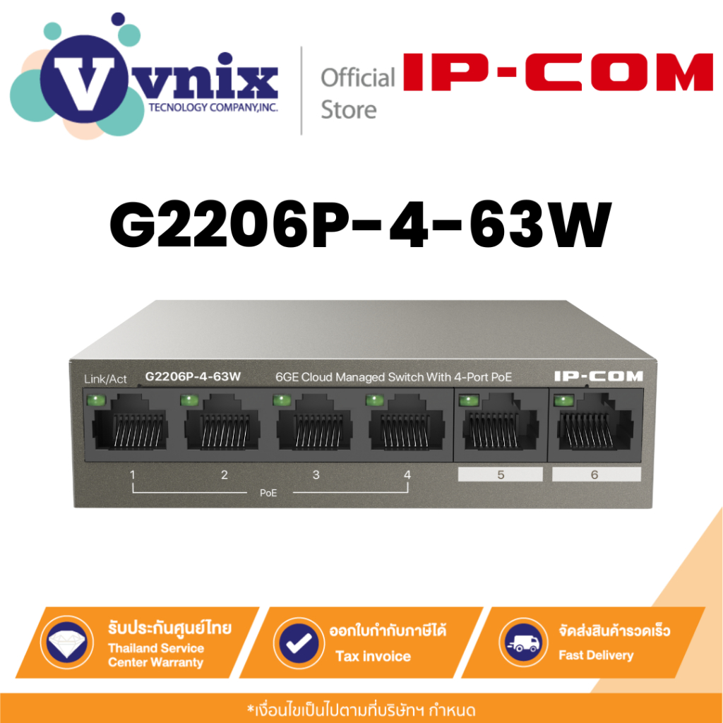 IP-COM G2206P-4-63W สวิตช์จัดการคลาวด์ 6GE พร้อม PoE 4 พอร์ต By Vnix Group