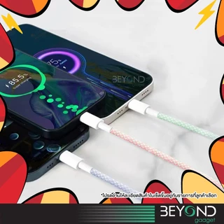 อัพเกรด❗️ สายชาร์จ Livesmart คุมโทน C to IP PD 20W สายชาร์จเร็ว USB to IP 2.4A Fast Charge สำหรับไอโฟน