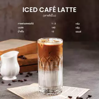 Boncafe - กาแฟคั่วเม็ด บอนกาแฟ คาเฟ่ ครีม่า 250 กรัม (ชนิดเม็ด) อราบิก้า 100% คั่วกลาง Cafe Crema