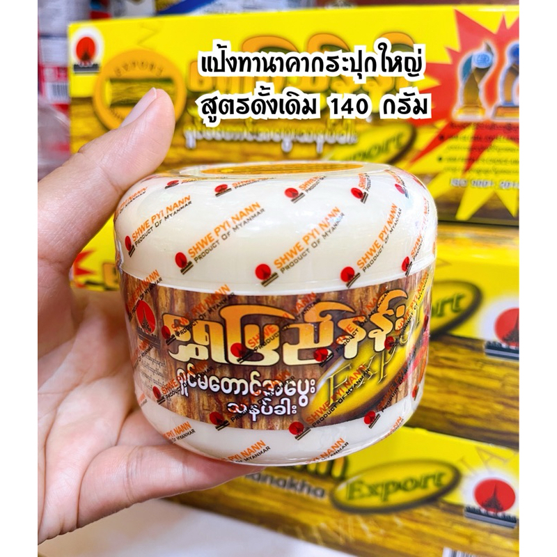 แป้งทานาคาแบบกระปุกใหญ่140กรัม