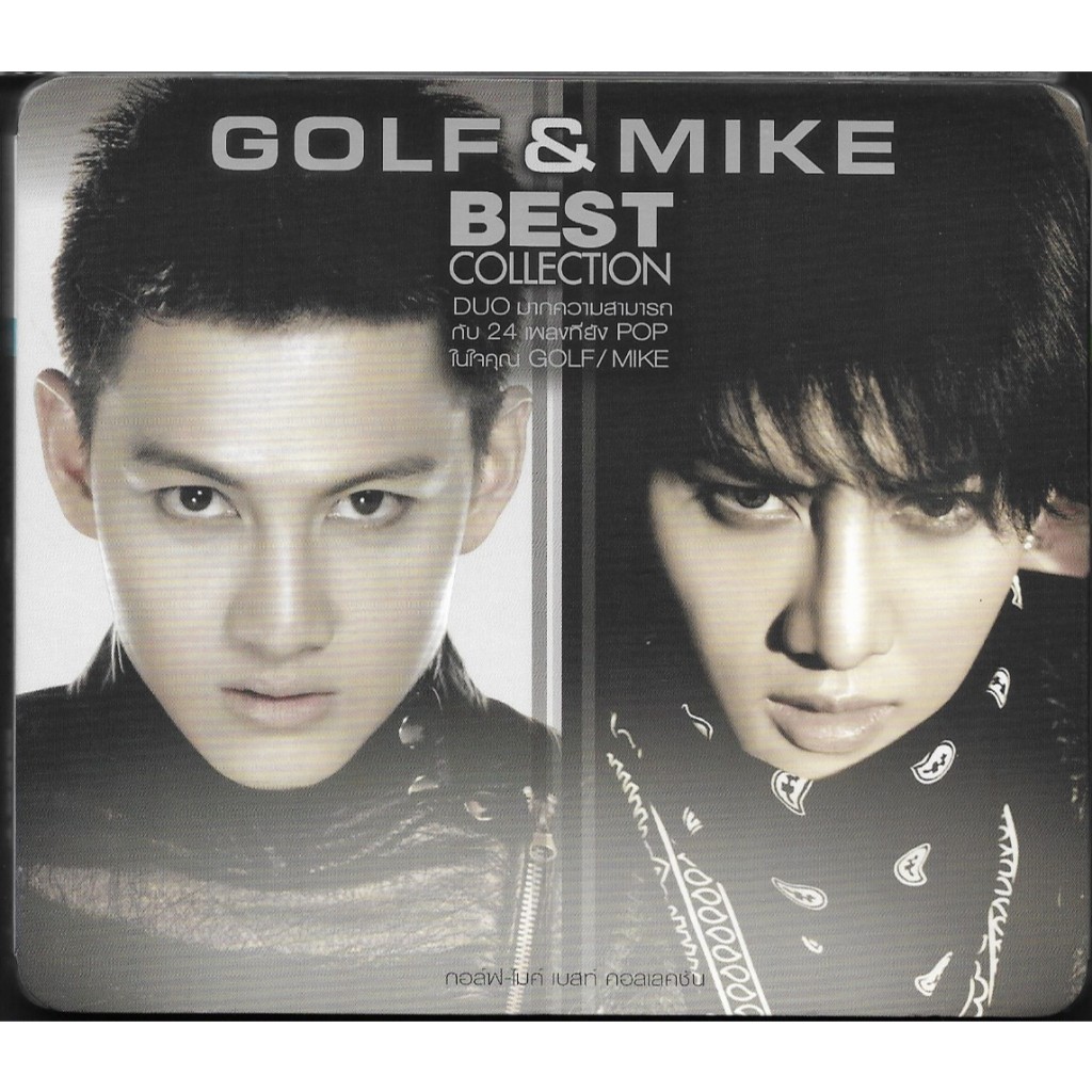 CD,Golf & Mike ชุด Best Collection(กอล์ฟ & ไมค์)(ไทย)(2CDs)