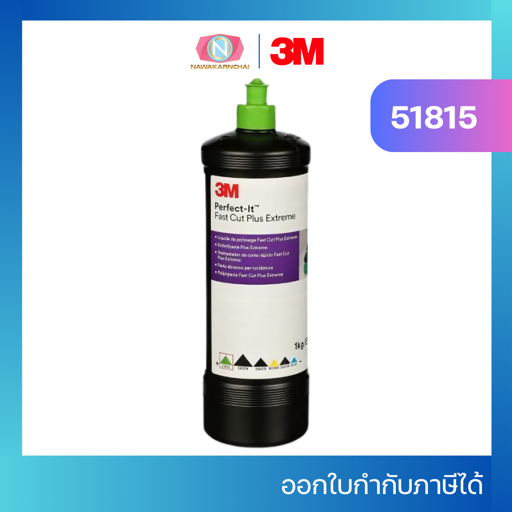 3M 51815 น้ำยาขัดหยาบสำหรับลบรอยกระดาษทรายชนิดเร็ว ฝาเขียว