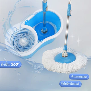 AT.Store ไม้ม็อบถูพื้น ไม้ม็อบถังปั่น ด้ามสแตนเลส 360 องศา พร้อมผ้าไมโครไฟเบอร์ 1 ผืน หมุนได้รอบทิศทาง แข็งแรง ทนทาน