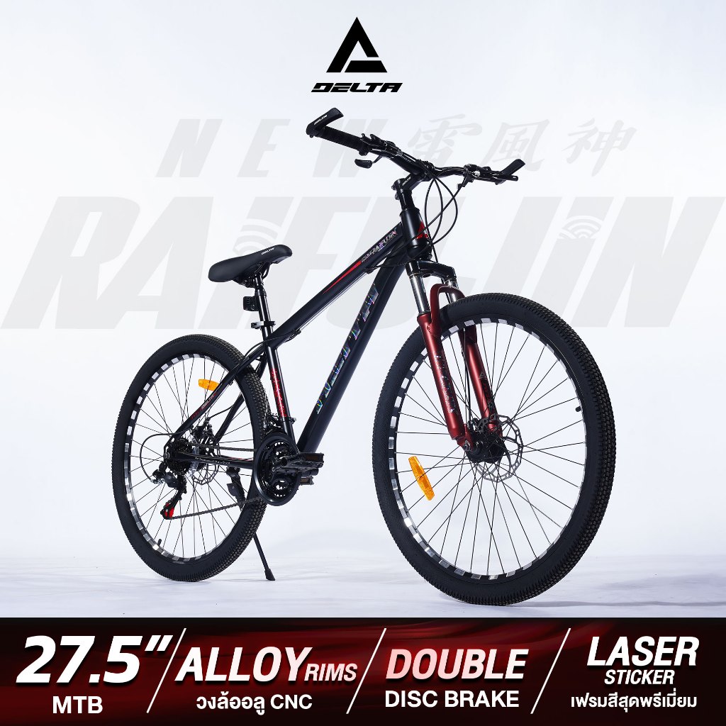 DELTA รุ่น RAIFUJIN จักรยานเสือภูเขา  วงล้อ 27.5" MTB  มีโช๊ครับแรงกระแทก เกียร์ 21 สปีด  คละสี