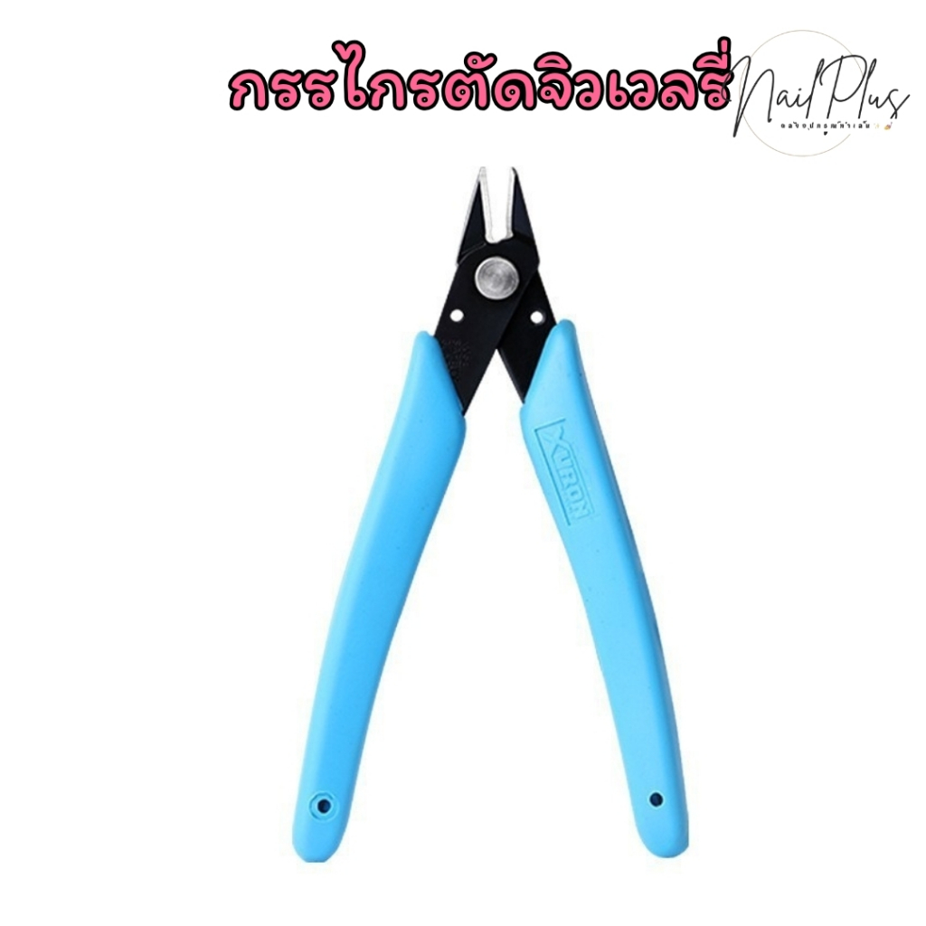 กรรไกรตัดจิวเวลรี่ กรรไกรตัดเพชร คีมปลายแหลม ใช้ตัดอะไหล่ติดเล็บต่างๆ (พร้อมส่ง) - รูปที่ 2