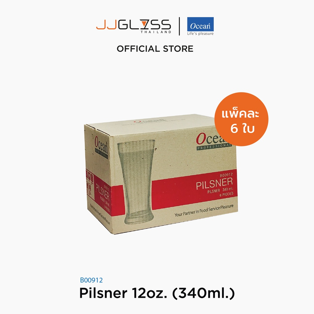 JJGLASS - (Ocean) B00912 Pilsner 12oz. (340ml.) [1 กล่อง (6 ใบ)] แก้วพลิสเนอร์ ดริ๊งเเวร์ ทัมเบอร์