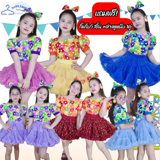 เสื้อลายดอกไม้ เด็กผู้หญิง แถมฟรี! กิ๊ฟโบว์+ต่างหูหนีบ (เฉพา…