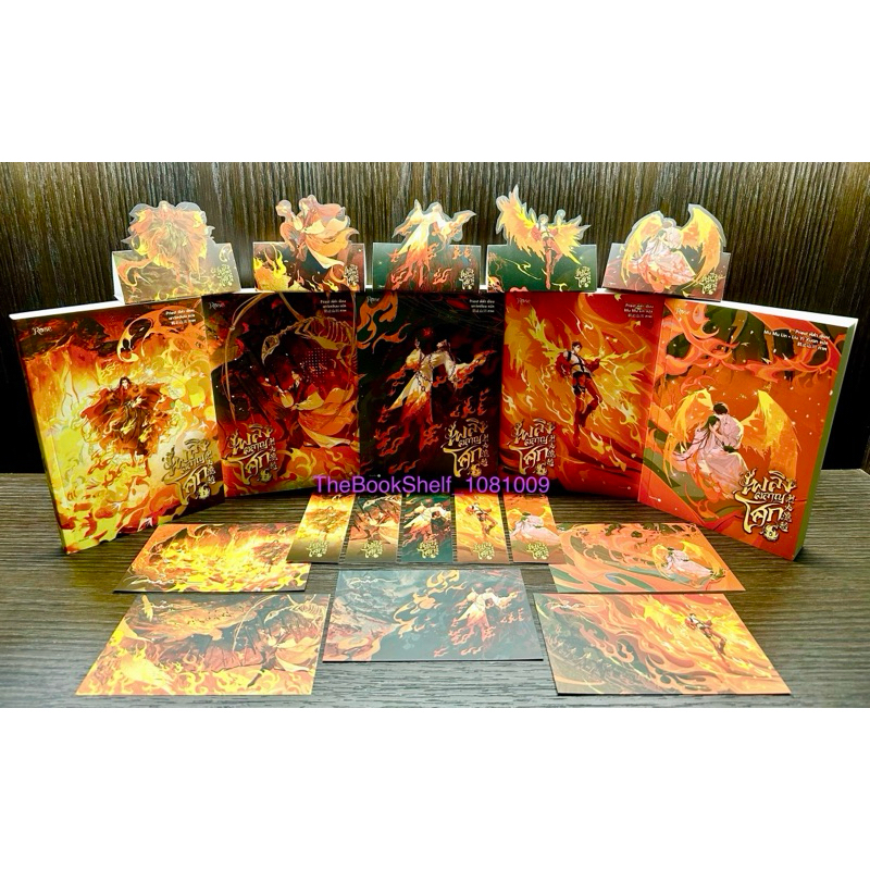 ชุดหนังสือ เพลิงผลาญโศก เล่ม 1-5 (5เล่มจบ) พิมพ์1 ใหม่ในซีล 🔥โปรดอ่านรายละเอียดก่อนกดสั่ง🔥 ของครบค่ะ