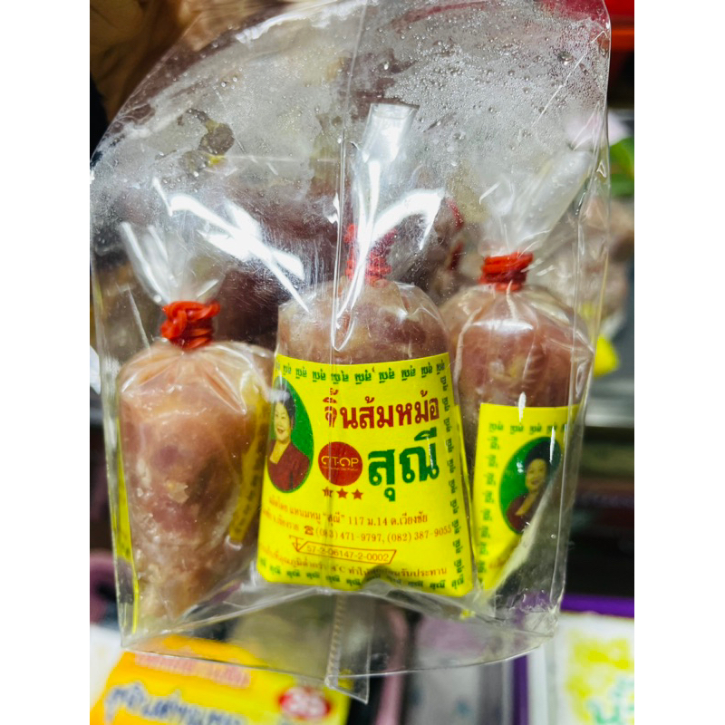 🥖แหนมหมู+หนังหมู🥖สด✨ทำใหม่สะอาด🍖ไม่มีสิ่งเจือปน✅แหนมโบราณ🍖 - รูปที่ 2