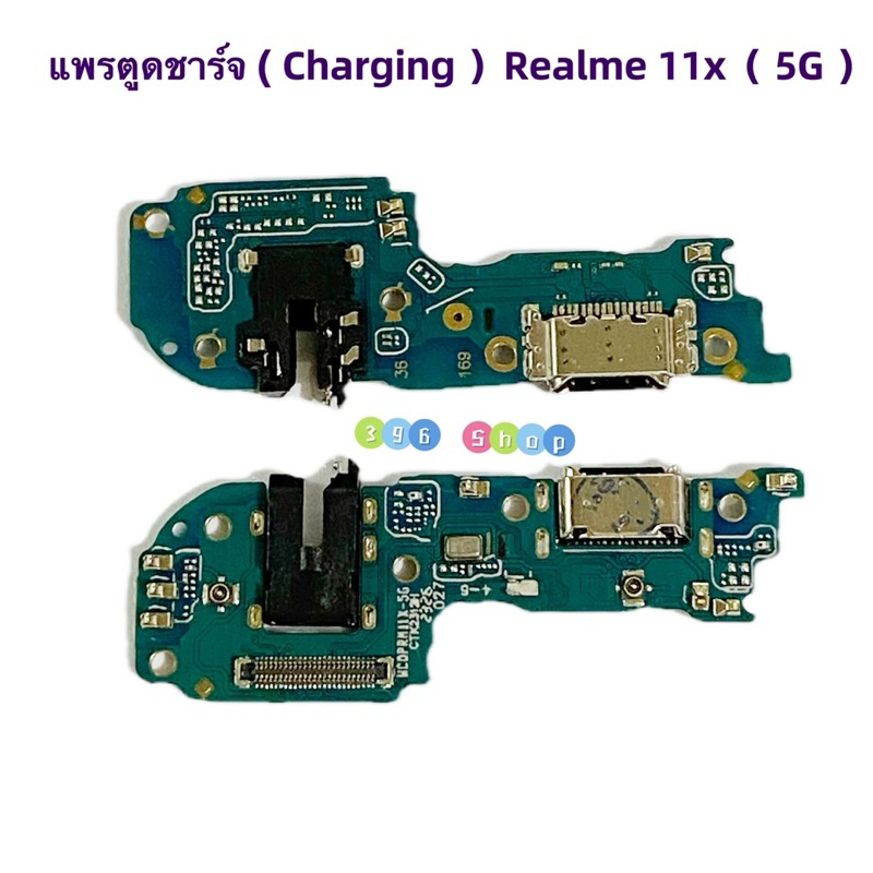 แพรตูดชาร์จ (Charging Board Flex ) Realme 11x ( 5G ) / Realme 12x ( 5G  )