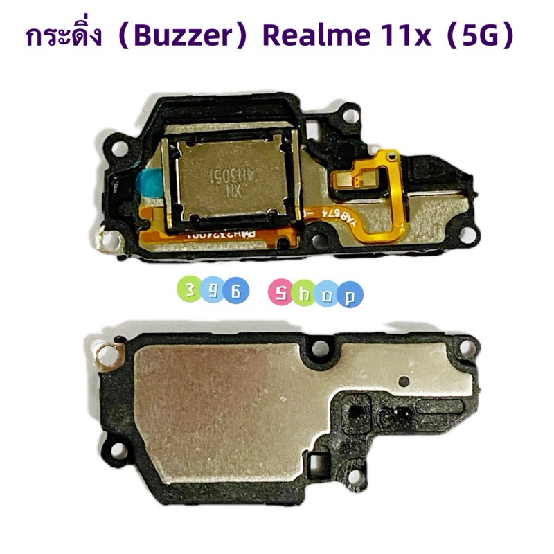 กระดิ่ง ( buzzer) Realme C33（ ใช้สำหรับฟังเพลง หรือ เสียงแตก）