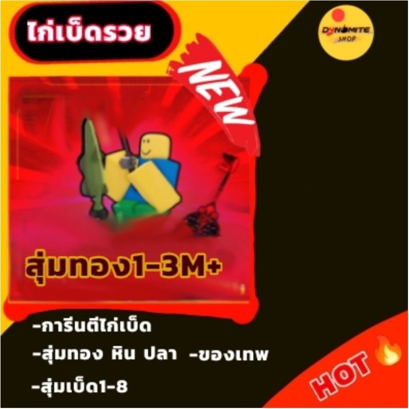 ไก่เบ็ดFISCH🎣 การันตีสุ่ม1-8เบ็ด เงิน1-3M+ เกมการ์ดFISCH