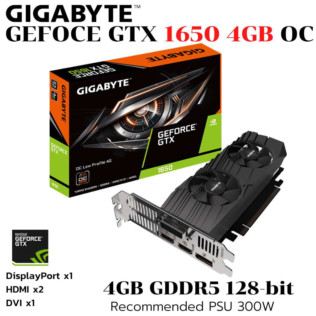 VGA (การ์ดแสดงผล) GIGABYTE GEFORCE GTX 1650 OC LOW PROFILE 4GB OC GDDR5
