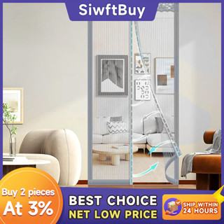 ม่านประตูแม่เหล็ก เกรดพรีเมี่ยม ติดตั้งง่าย อากาศถ่ายเทได้สะ…