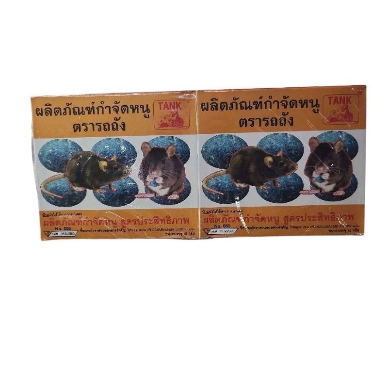 อาหารหนู / เหยื่อหนู+ชอล์ค (ยกโหล)12 ชิ้น - รูปที่ 4