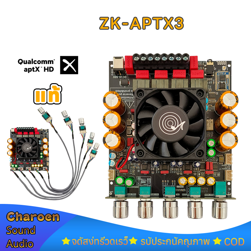 แท้  ZK APTX3 แอมป์จิ๋ว 2.1 tpa3255 300W*2+600W DC 18-50v รองรับการติดตั้ง ZK-AMP ชิปบลูทูธ QCC3034
