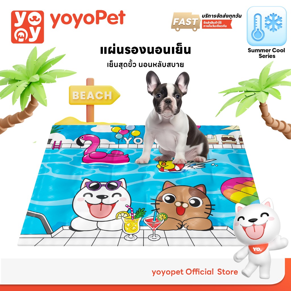 yoyopet : Cool Gel Mat แผ่นเจลเย็น YOYOPET ที่นอนเจลเย็น เติมน้ำได้ ลายพิเศษ คลายร้อนหมาแมว นอนสบาย