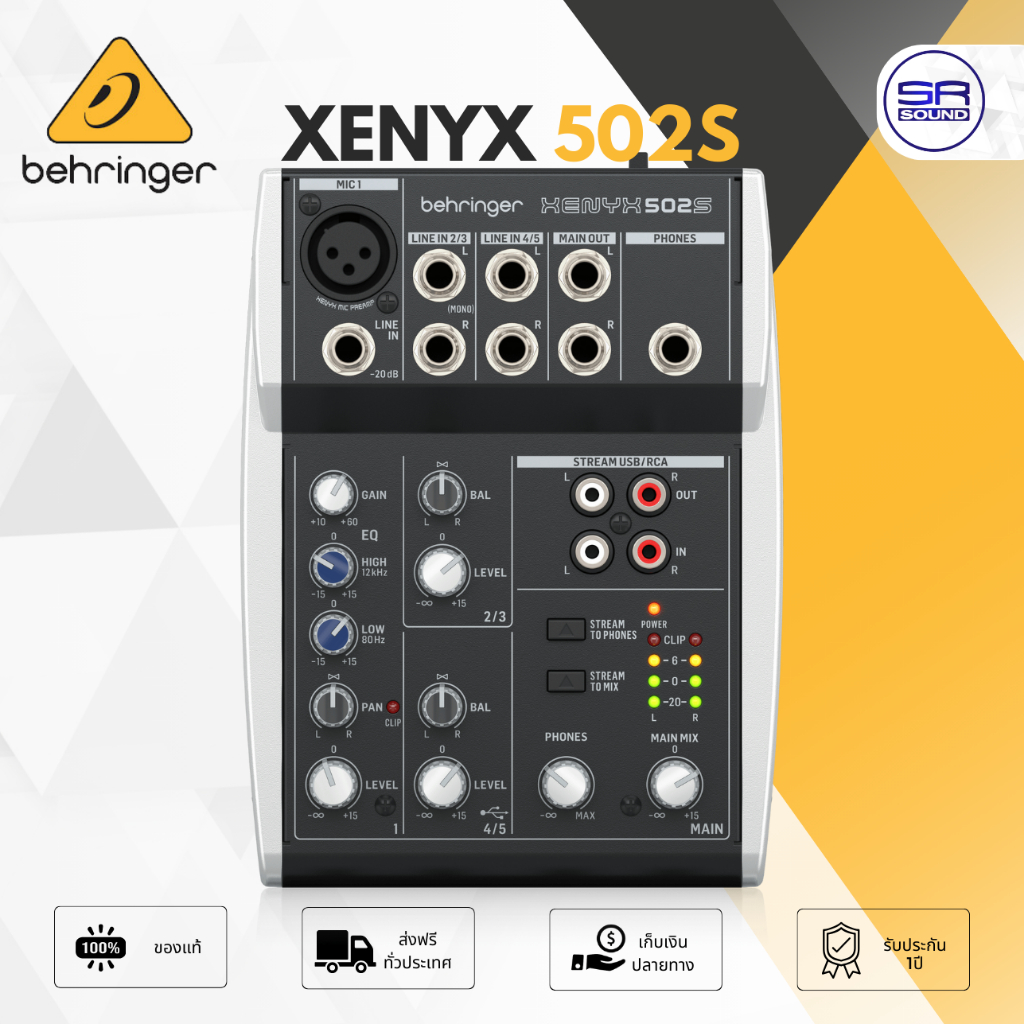 BEHRINGER XENYX 502S Mixer มิกเซอร์ 5CH พร้อม อินเตอร์เฟส USB สตรีมมิ่ง