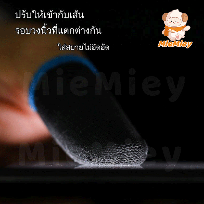 ถุงนิ้วเล่นเกม ถุงมือเล่นเกมส์ ถุงนิ้ว pubg ถุงมือเล่นเกม ถุงนิ้วใส่ได้ทุกนิ้ว​ Pubg Rov Call of duty free fire กันลื่น - รูปที่ 3