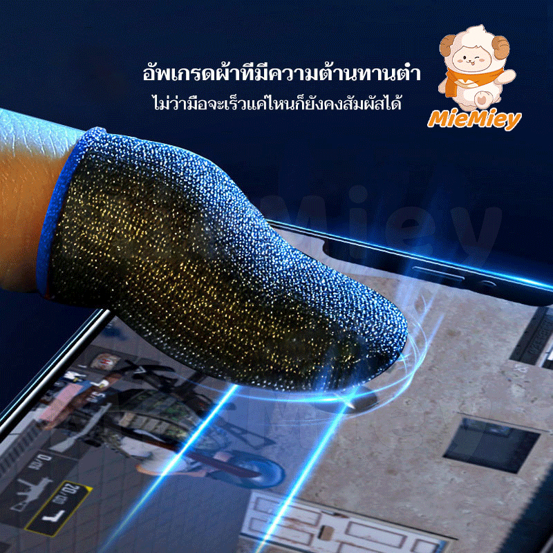 ถุงนิ้วเล่นเกม ถุงมือเล่นเกมส์ ถุงนิ้ว pubg ถุงมือเล่นเกม ถุงนิ้วใส่ได้ทุกนิ้ว​ Pubg Rov Call of duty free fire กันลื่น - รูปที่ 6