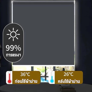 【จัดส่งจากกรุงเทพฯ】 ม่านม้วน กันแสงม่านม้วน หนาขึ้น 5 กันแดด แบล็คเอ้าท์ ระบบโซ่ดึง ม่านพับ ผ้าทึบแสง
