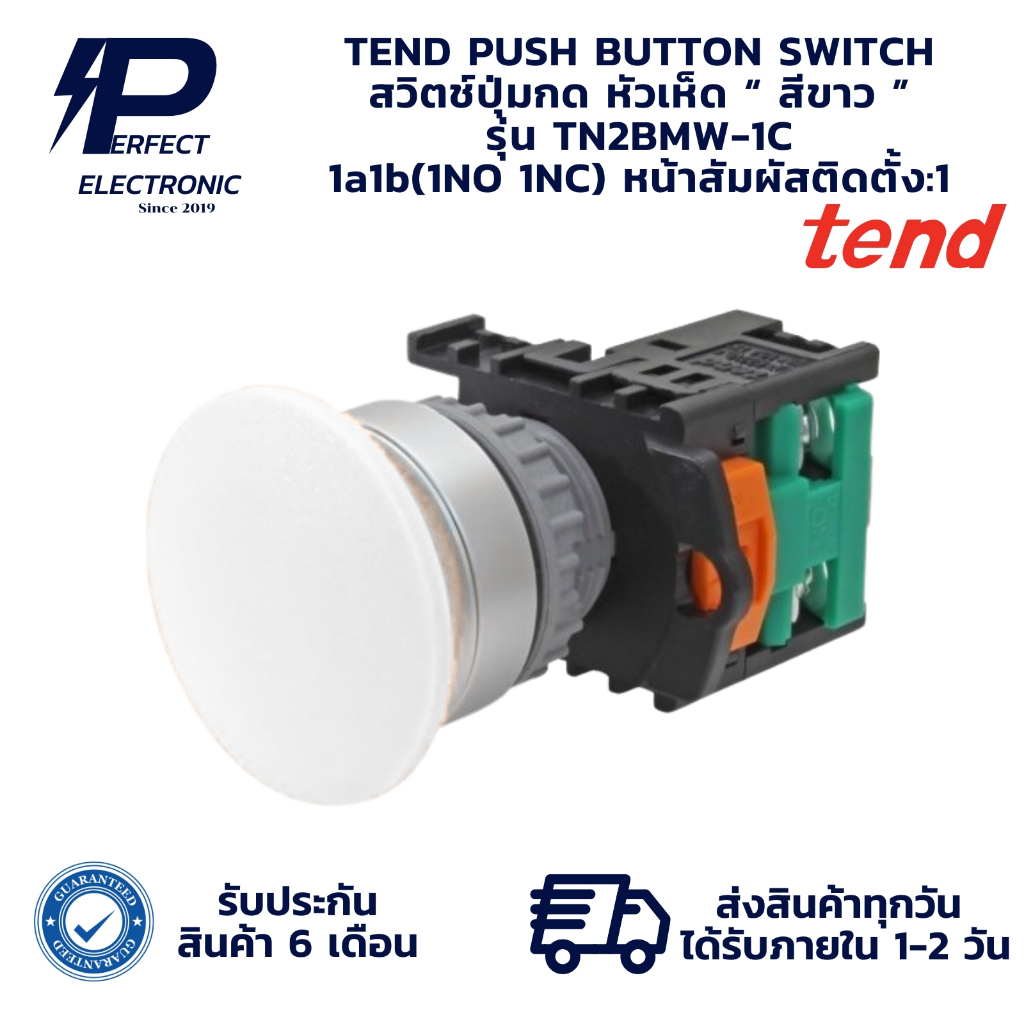 TN2BMW-1C TEND PUSH BUTTON SWITCH สวิตช์ปุ่มกด หัวเห็ด “ สีขาว ” 1a1b(1NO 1NC)(รับประกัน 6 เดือน) มี