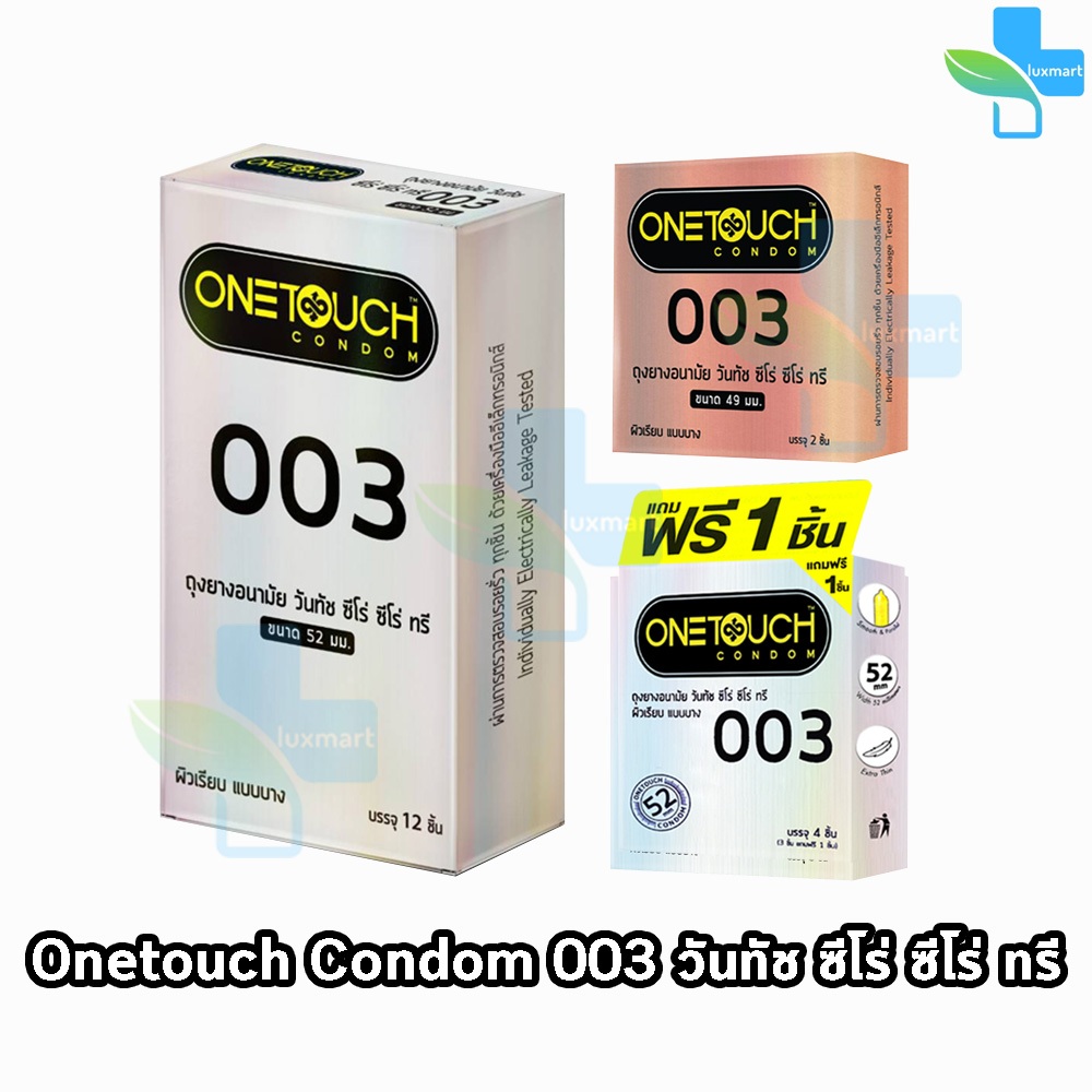 Onetouch 003 ถุงยางอนามัย วันทัช 003 ขนาด 49,52 มม. บรรจุ 2,3,12 ชิ้น [1 กล่อง] JJ 5XXX ถุงยาง condom แบบบาง One touch