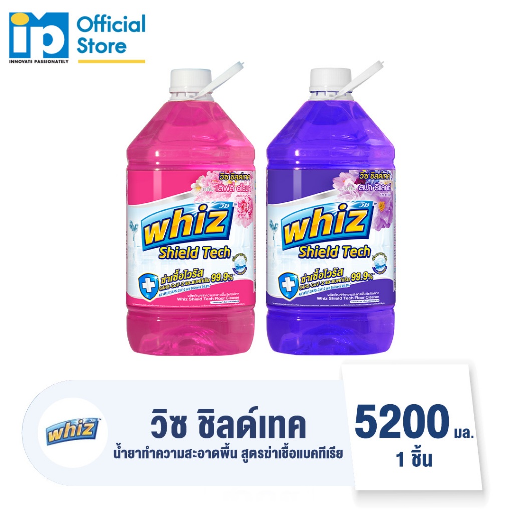 วิซ ชิลด์เทค ผลิตภัณฑ์ทำความสะอาดพื้น สูตรฆ่าเชื้อแบคทีเรีย 5200 มล.