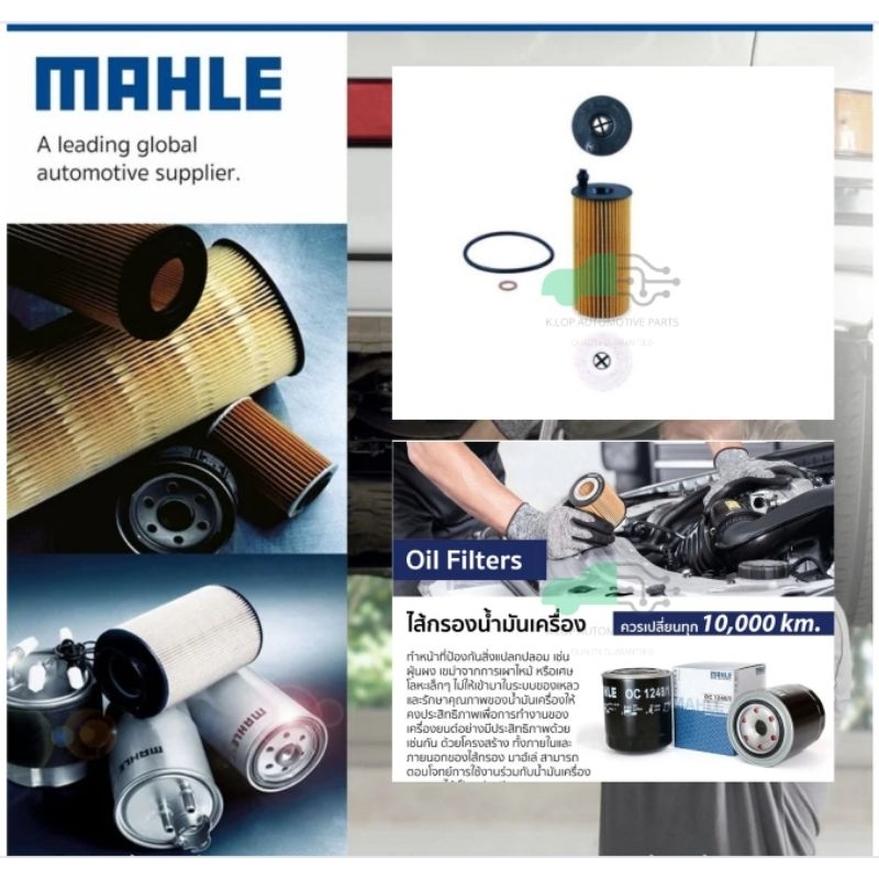 OX 404D กรองน้ำมันเครื่อง (BMW N47 ดีเซล 4 สูบ / 3 (E90 F30) 5 (F10) X1 (E84), Cooper S