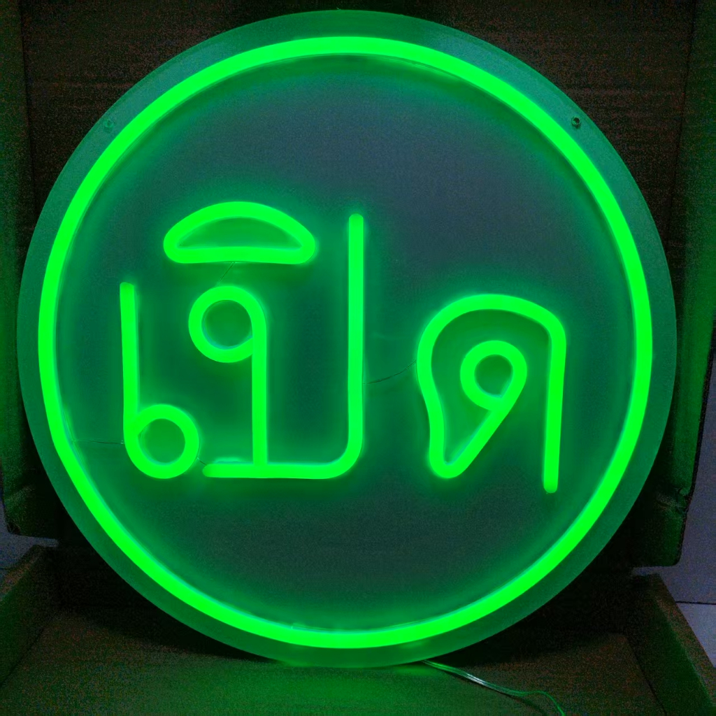 ป้ายไฟLED ป้ายไฟเปิด ป้ายไฟประหยัดไฟ ไฟนีออน ป้ายไฟตกแต่งร้าน ขนาด 40x40cm