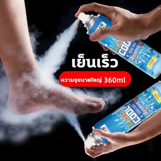 （ซื้อ 3 แถม 1）สเปรย์เย็น สเปรย์แก้ปวด สเปรย์เย็นพกพา สเปย์เย็น สเปร์เย็น สเปรย์คลายกล้ามเนื้อ สเปรย์แก้ปวดกล้ามเนื้อ เล่