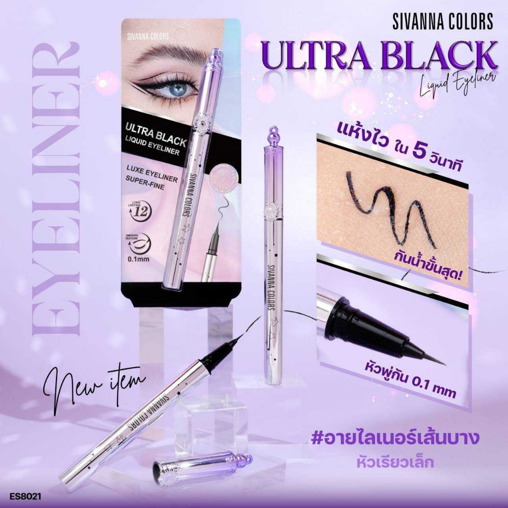 (ES8021) ULTRA BLACK LIQUID EYELINER  ซิวานน่า อัลตร้า แบล็ค ลิควิด อายไลเนอร์ x 1 ชิ้น