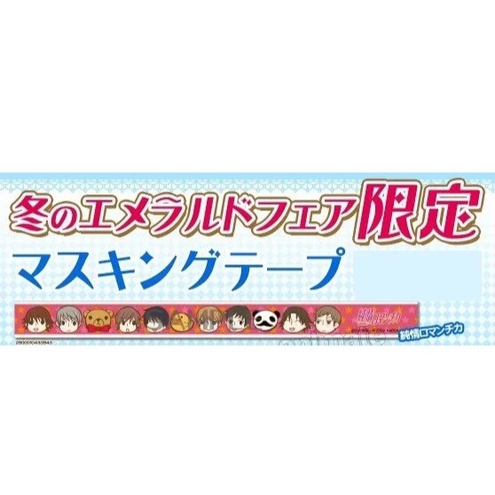 สก็อตเทป ลายการ์ตูน Innocent romantica ติวรักสะกิดใจนายจอมกวน มี 2 สี