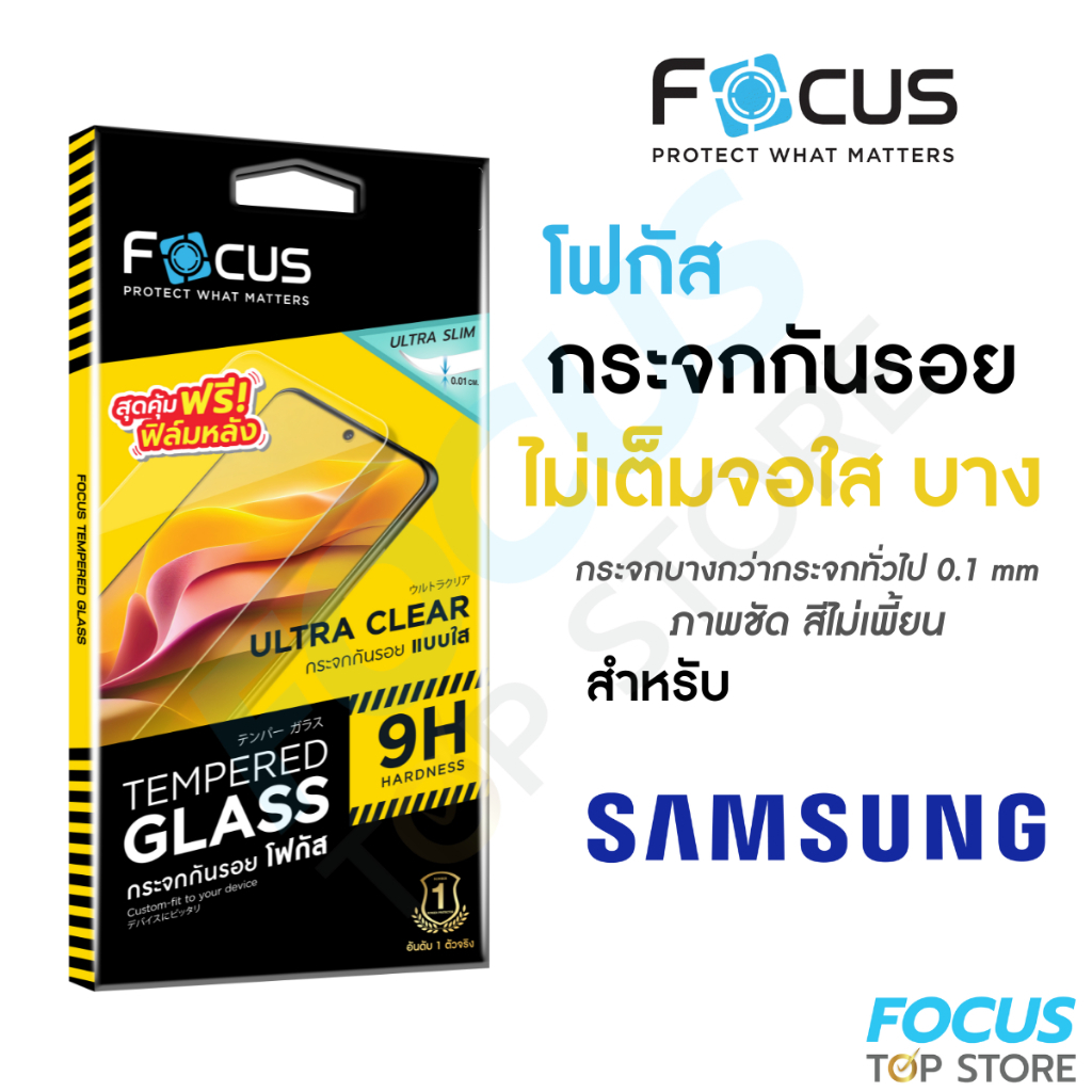 Focus ฟิล์มกระจกไม่มีขอบ ไม่มีสี แบบบาง Slim สำหรับ Android สำหรับ Samsung Galaxy S25 S24Plus S24 S2
