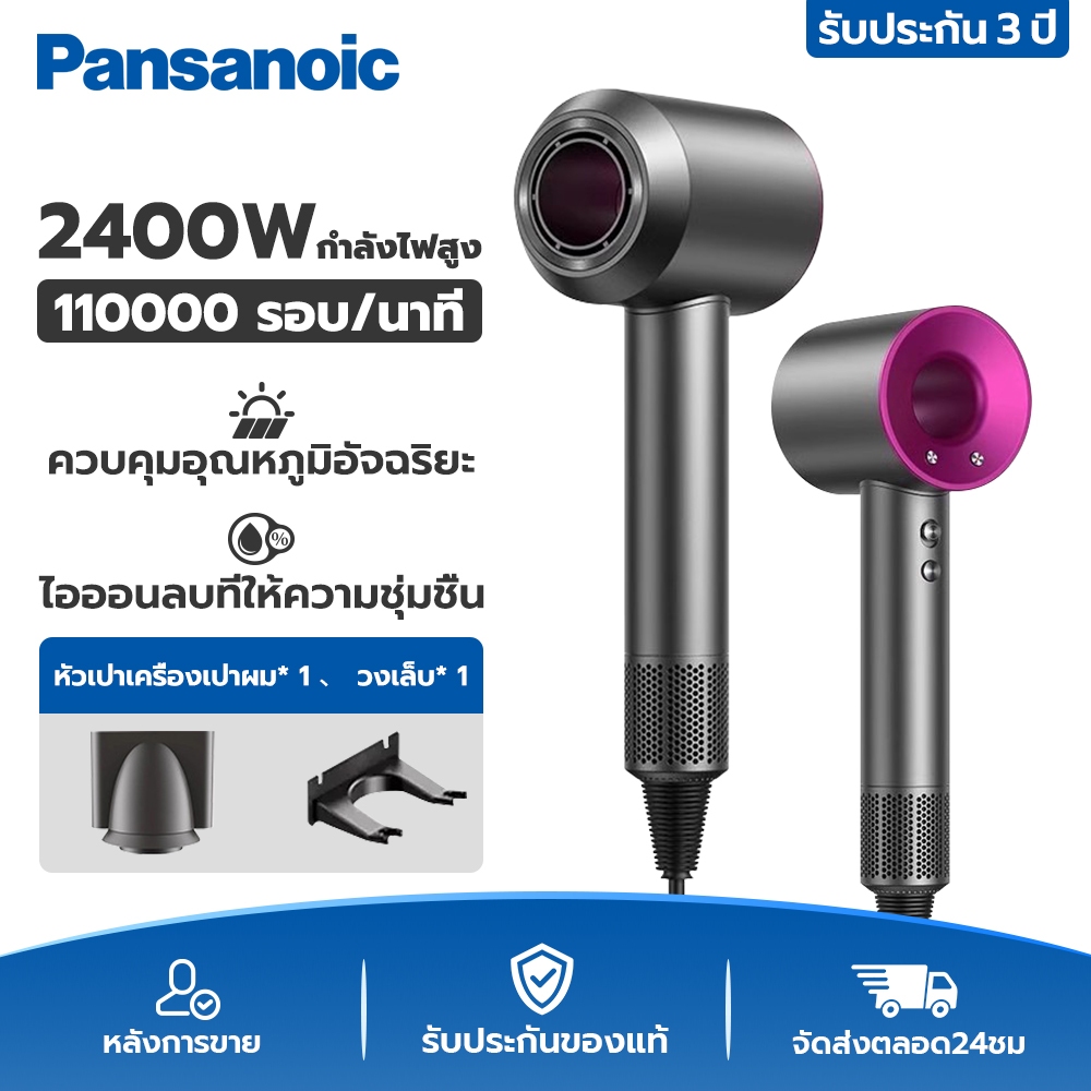ဆံပင်လေမှုတ်စက် 2400W ဆံပင်မြန်ခြောက် မပျက်စီးစေ အဆင့်မြှင့် အသစ် 3 နှစ်အာမခံ 24 နာရီအတွင်း ပို့ဆောင်