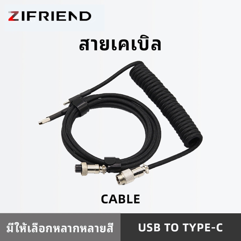 ZIFRIEND สายข้อมูลถักสําหรับคีย์บอร์ดแบบกลไกพร้อมส่วนต่อขยายสปริงและขั้วต่อ Type-c