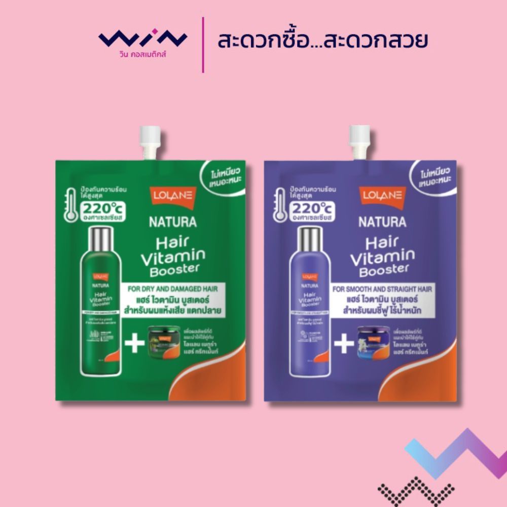 Lolane Natura เนทูร่า แฮร์ ไวตามิน บูสเตอร์ 20 มล.(แบบซอง) ครีมบำรุงเส้นผม สูตรไม่เหนียวเหนอะหนะ
