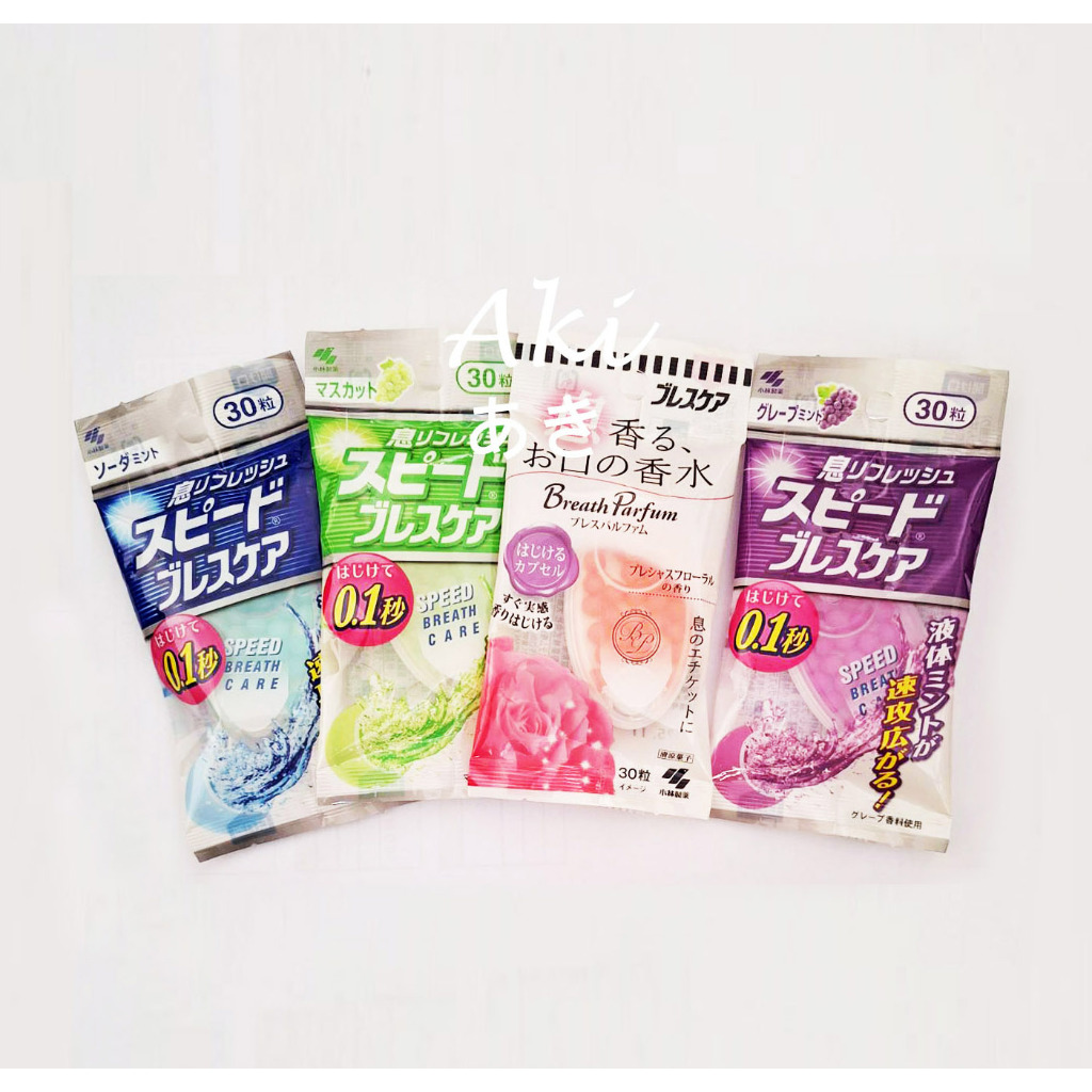 ลูกอมเพิ่มความหอมให้ช่องปาก แบบ 30 เม็ด นำเข้าจากญี่ปุ่น kobayashi SPEED BREATH CARE กัดแล้วหอมทันที