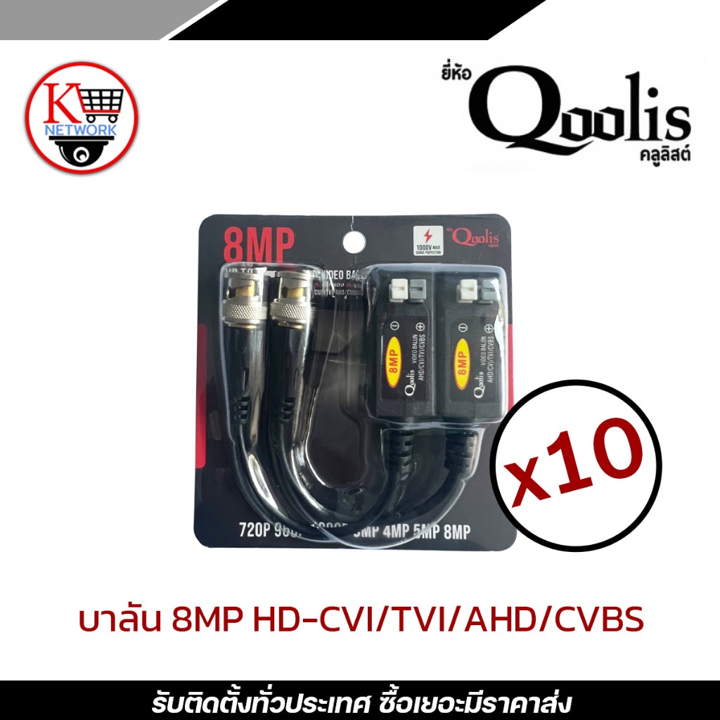 BALUN (8MP) 600 เมตร / balun (8MP) 600 m. HD1080P X10 บาลัน Balun cctv balun HD Passive Balun