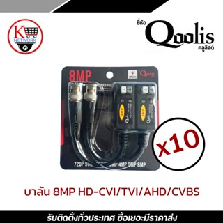 BALUN (8MP) 600 เมตร / balun (8MP) 600 m. HD1080P X10 บาลัน …