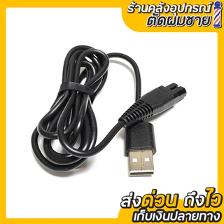 สายชาร์จปัตตาเลี่ยน Madeshow M10/M11/M15 (รุ่นอื่นใส่ไม่ได้)