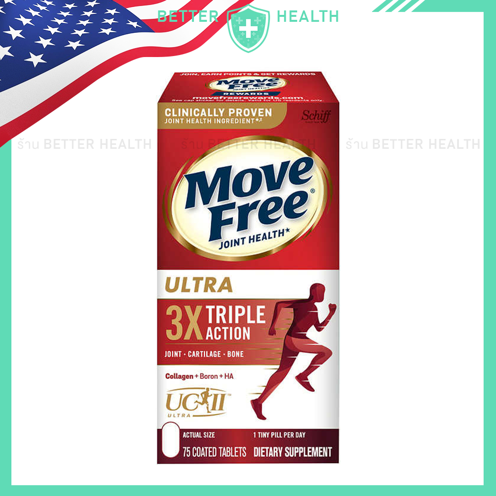 SCHIFF MOVE FREE มูฟฟรีสูตรพรีเมี่ยม 3X TRIPLE ACTION ขนาด 75 เม็ด ของแท้