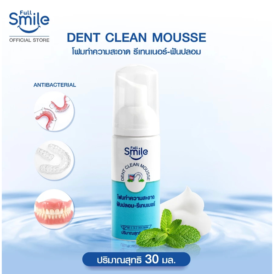 Full Smile Dent Clean Mousse (โฟมทำความสะอาดรีเทนเนอร์-ฟันปลอม กลิ่นเปปเปอร์มินต์)
